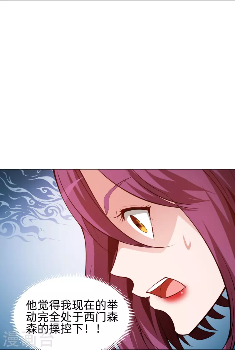 第81话 我会让你幸福！(1/2)-第81话