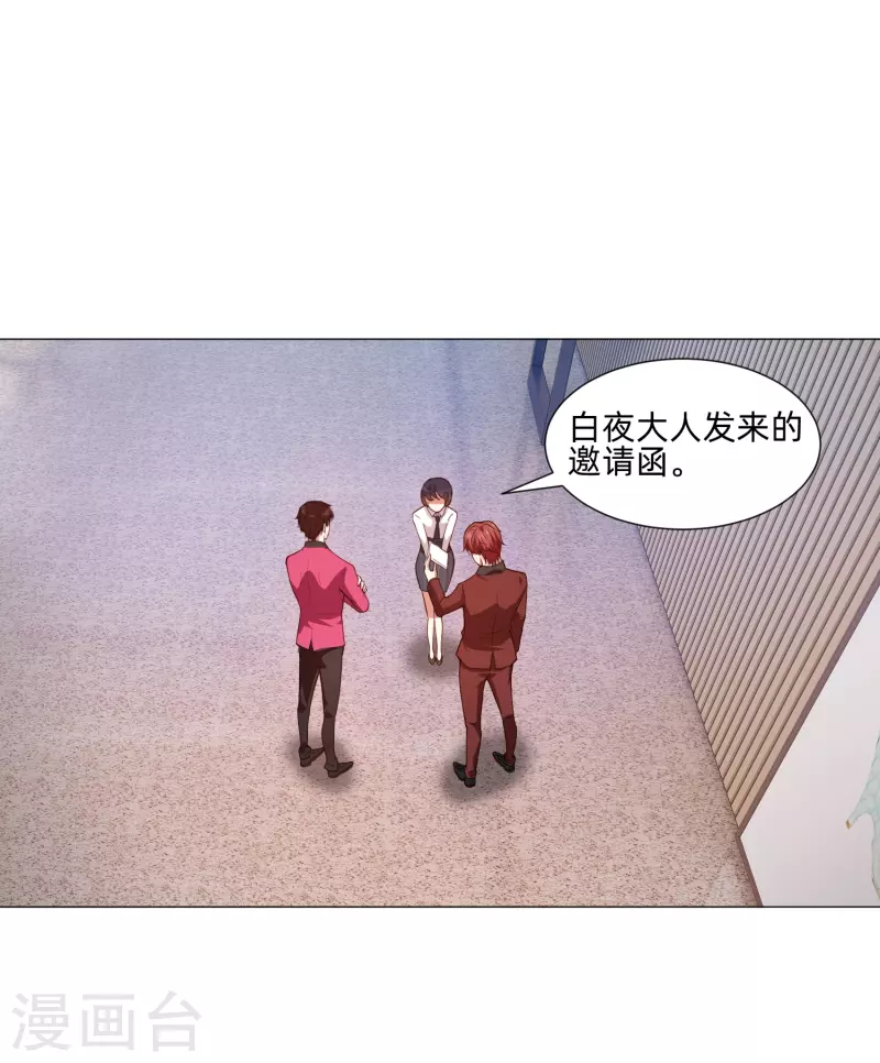 第81话 我会让你幸福！(1/2)-第81话