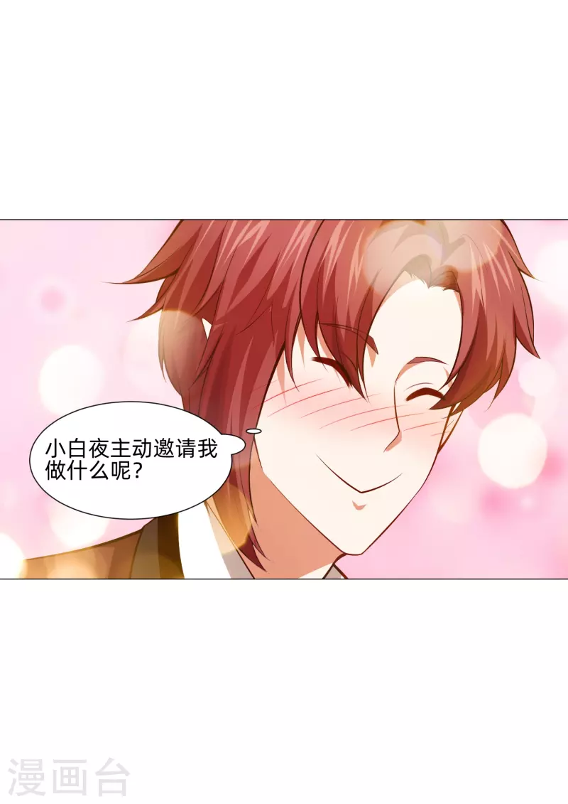 第81话 我会让你幸福！(1/2)-第81话