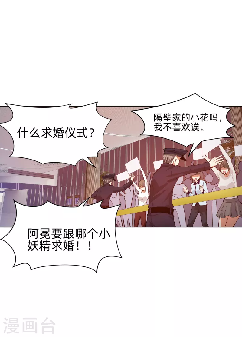 第81话 我会让你幸福！(1/2)-第81话