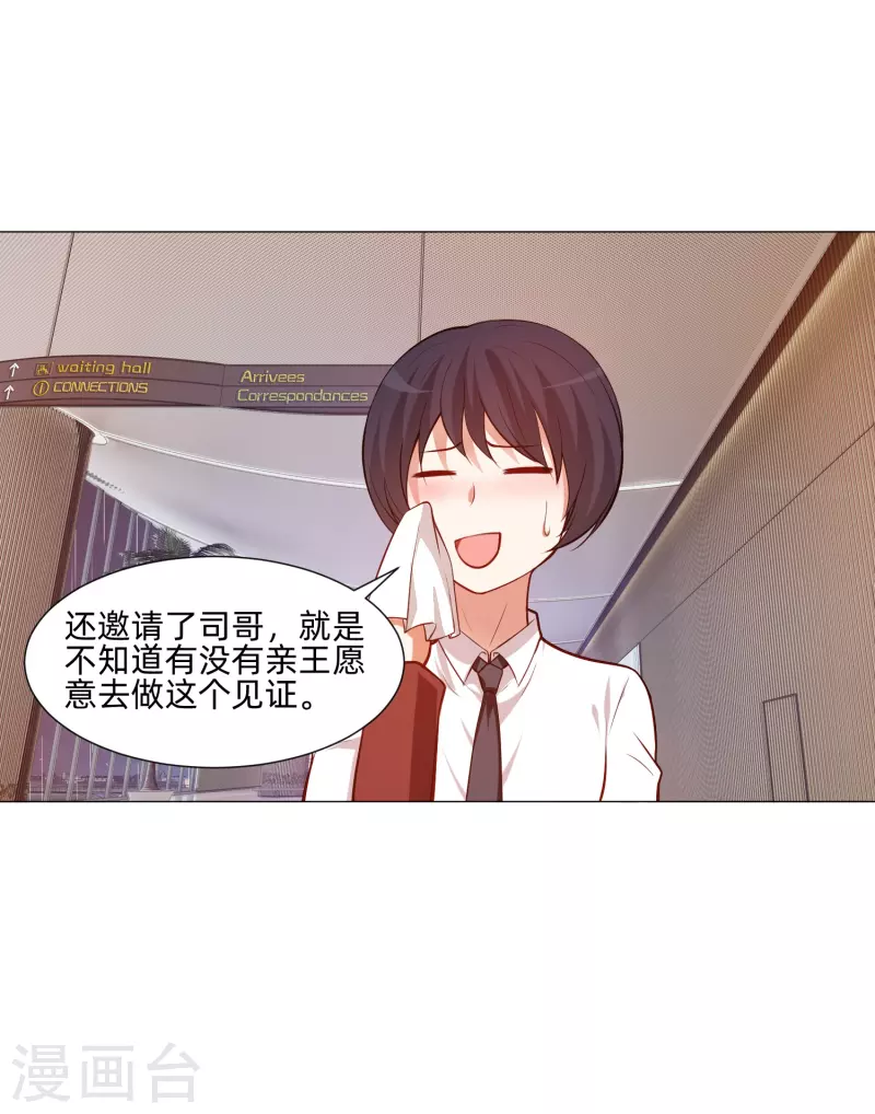 第81话 我会让你幸福！(1/2)-第81话