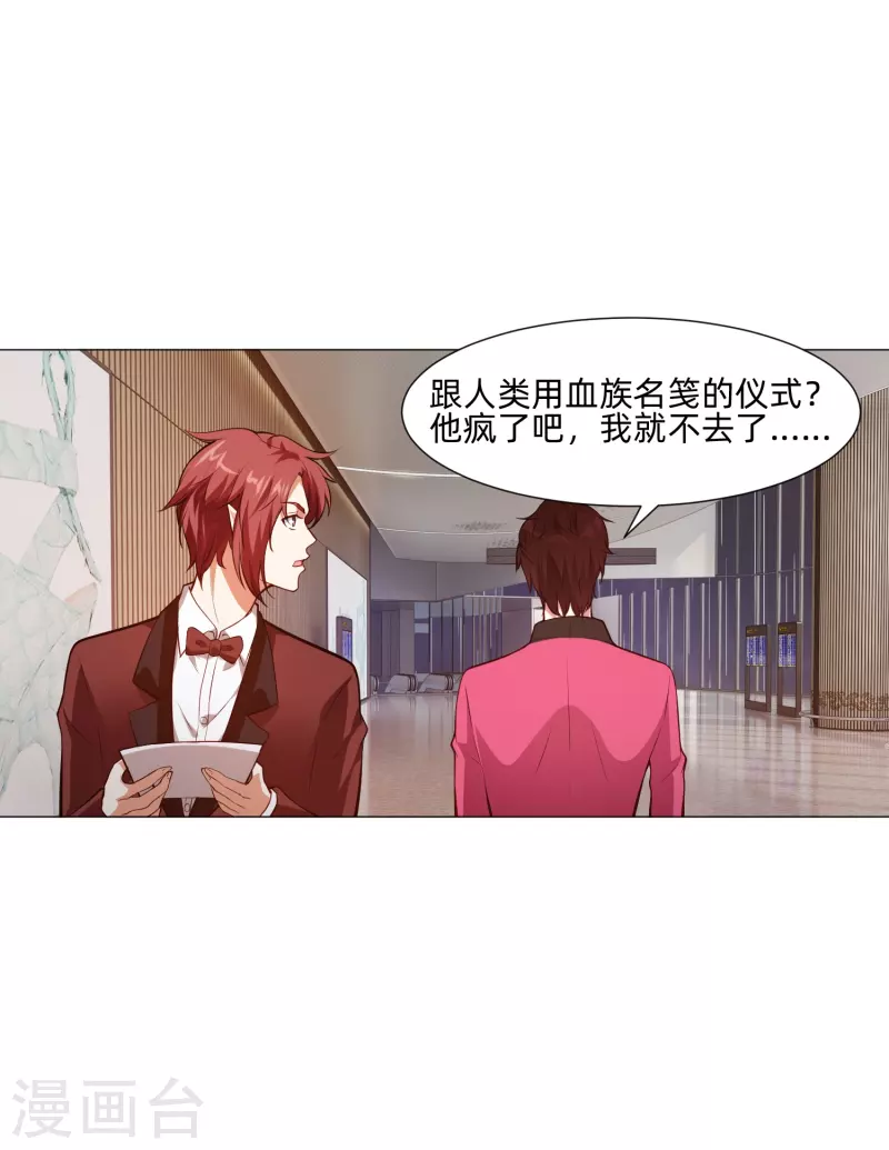 第81话 我会让你幸福！(1/2)-第81话