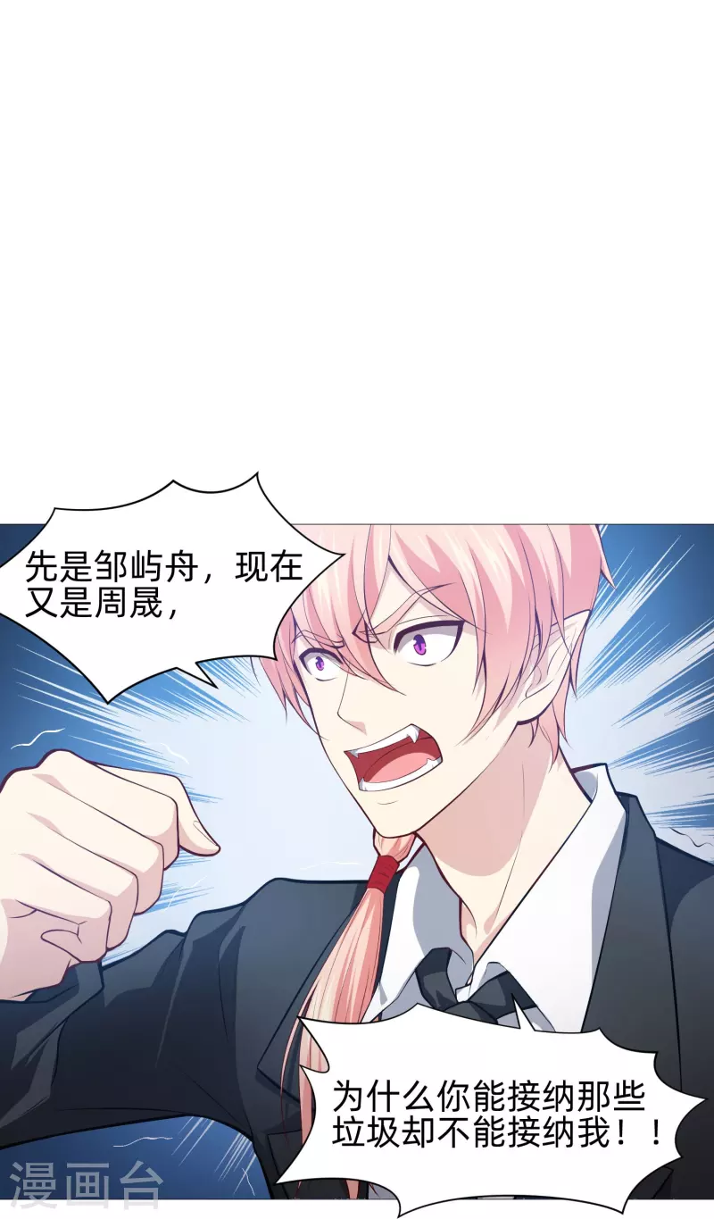 第81话 我会让你幸福！(1/2)-第81话