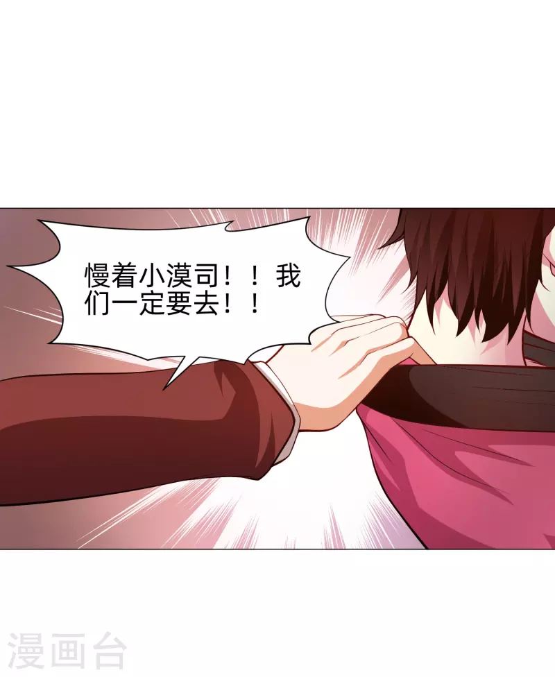 第81话 我会让你幸福！(1/2)-第81话