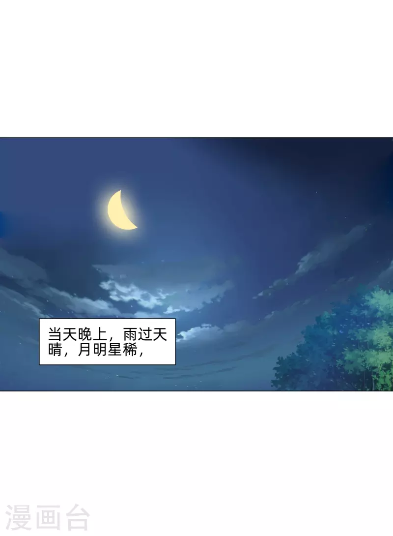 第81话 我会让你幸福！(1/2)-第81话