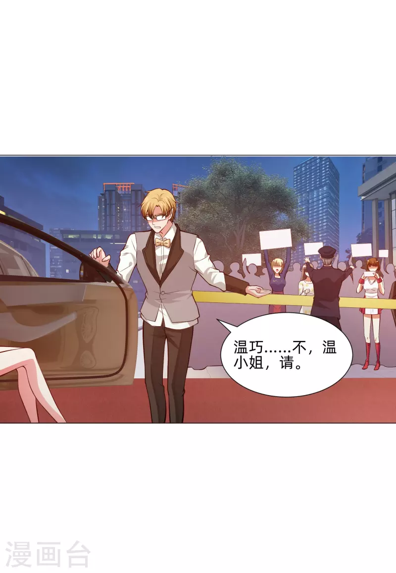 第81话 我会让你幸福！(1/2)-第81话