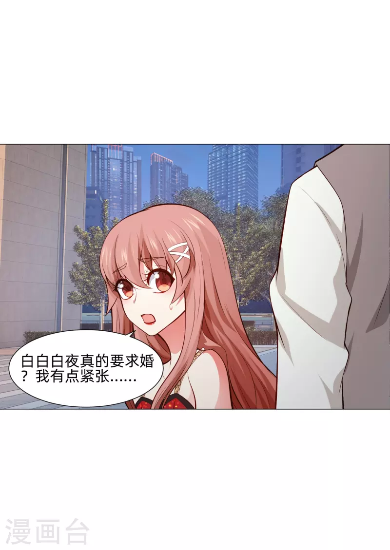第81话 我会让你幸福！(1/2)-第81话