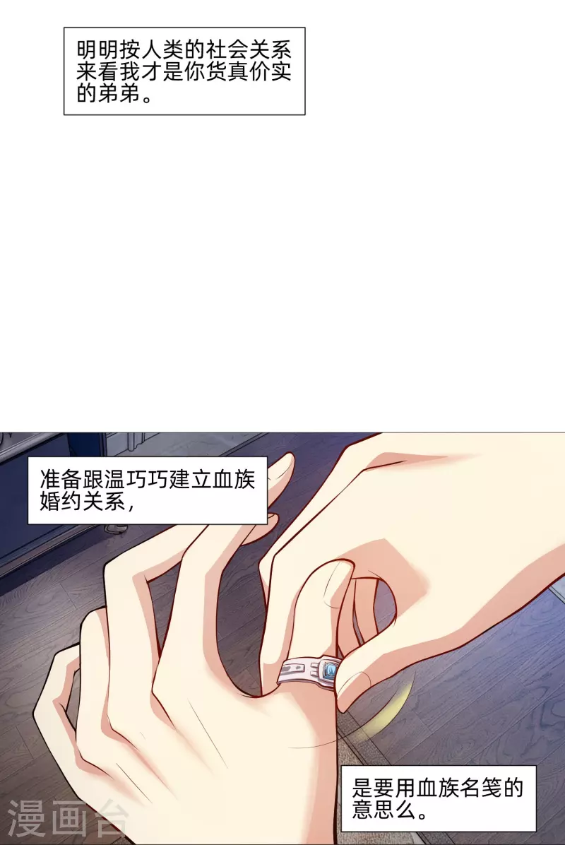 第81话 我会让你幸福！(1/2)-第81话