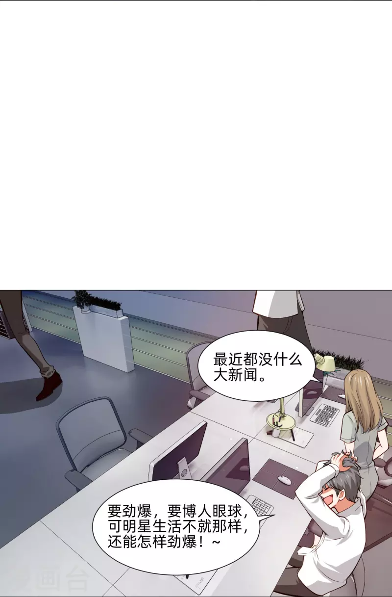 第83话 血族的秘密曝光！-第83话