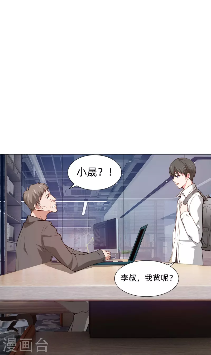 第83话 血族的秘密曝光！-第83话