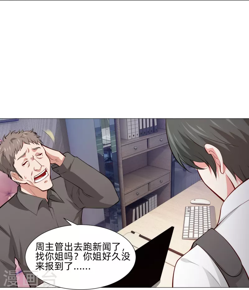 第83话 血族的秘密曝光！-第83话