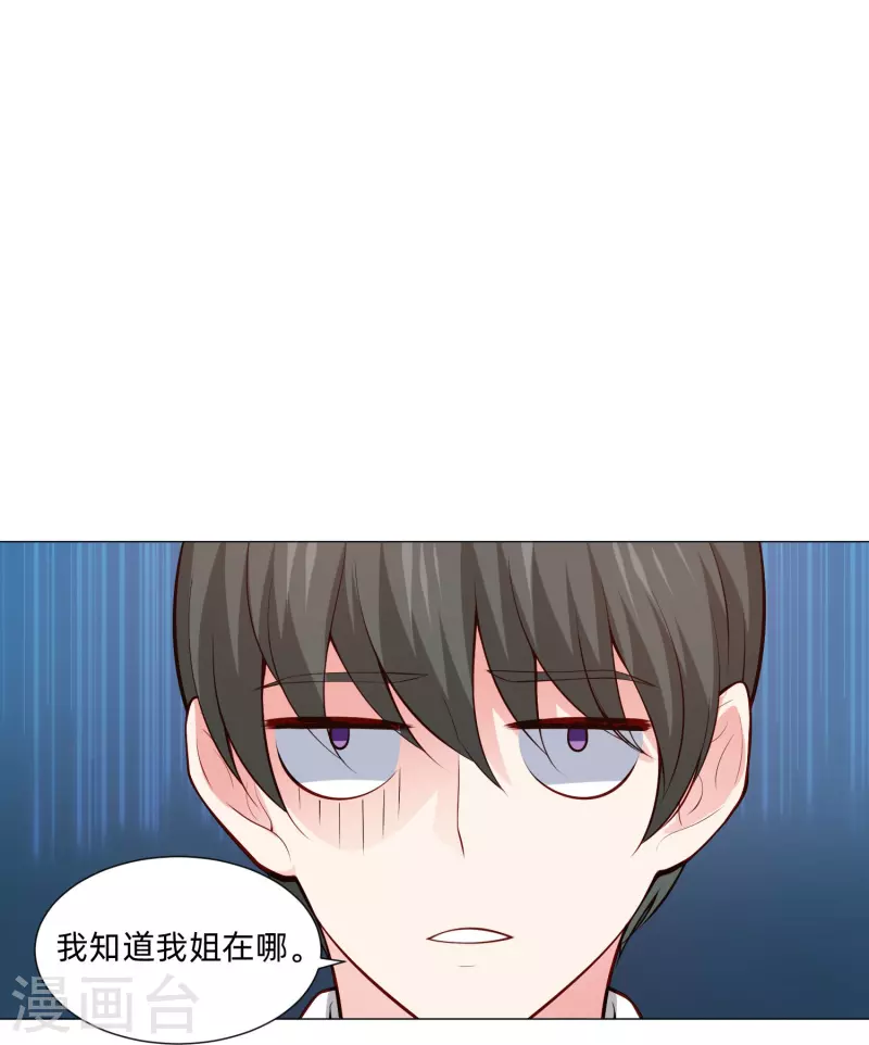 第83话 血族的秘密曝光！-第83话