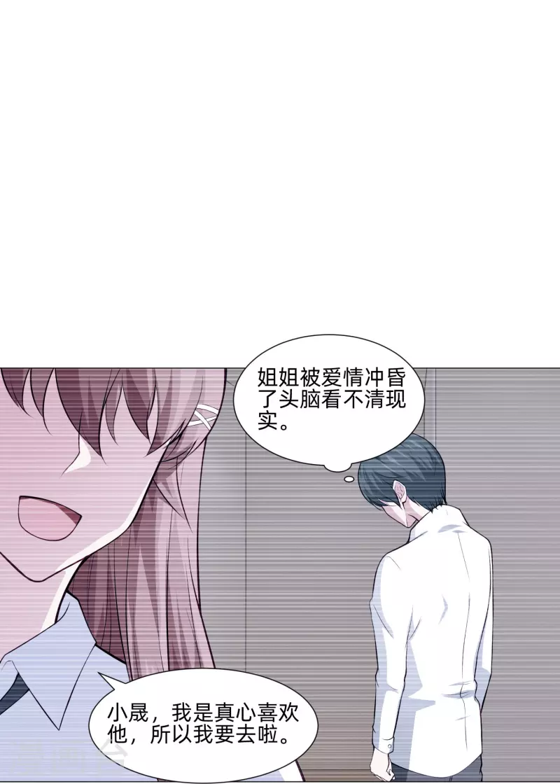 第83话 血族的秘密曝光！-第83话