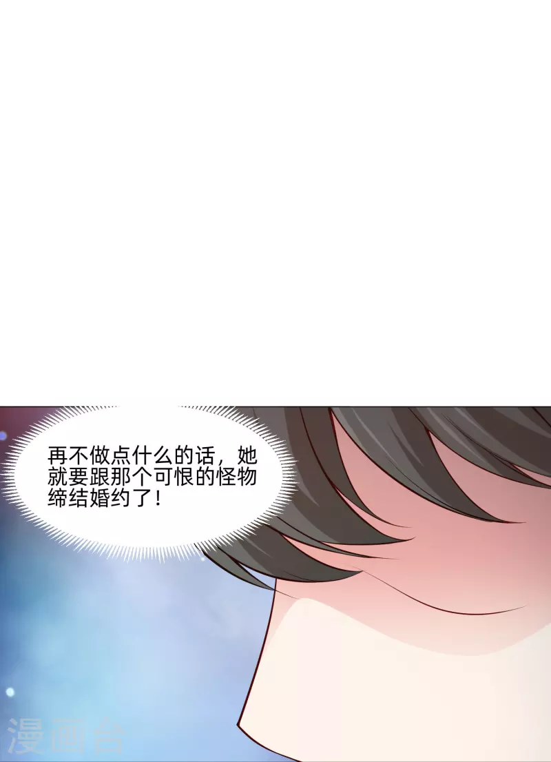 第83话 血族的秘密曝光！-第83话