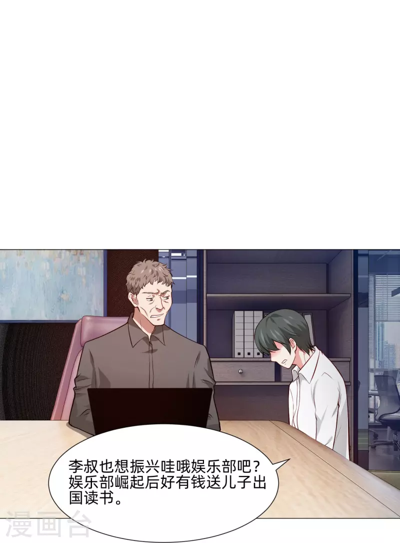 第83话 血族的秘密曝光！-第83话