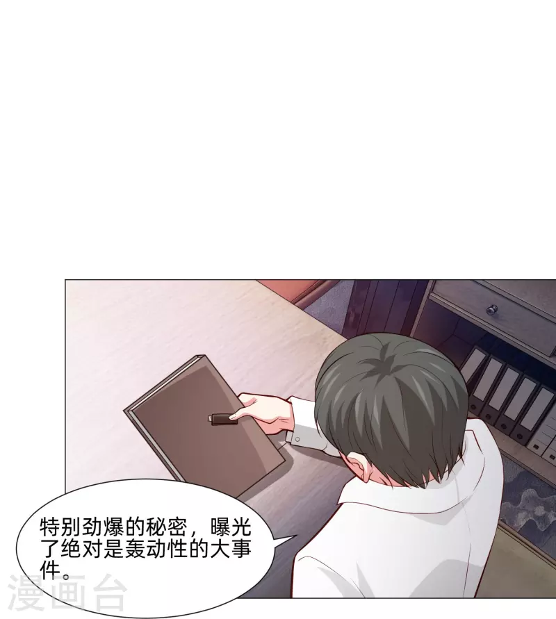 第83话 血族的秘密曝光！-第83话