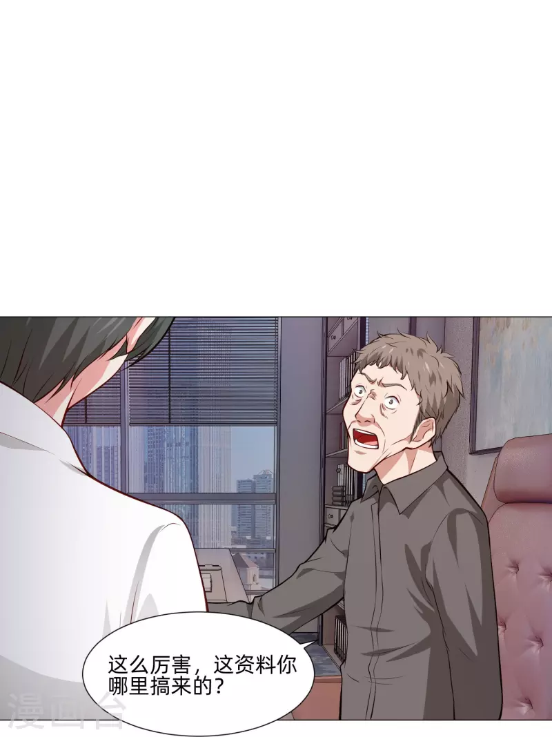 第83话 血族的秘密曝光！-第83话