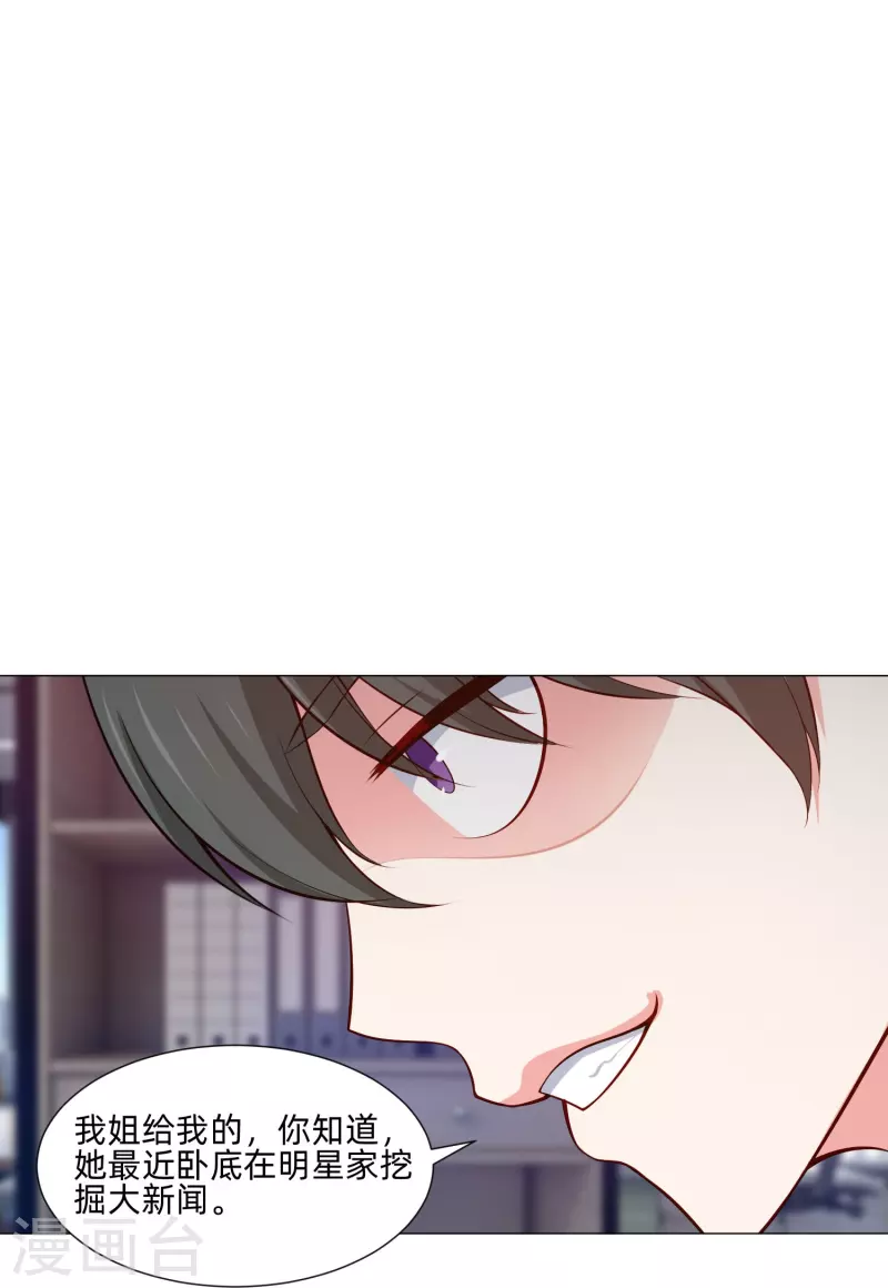 第83话 血族的秘密曝光！-第83话