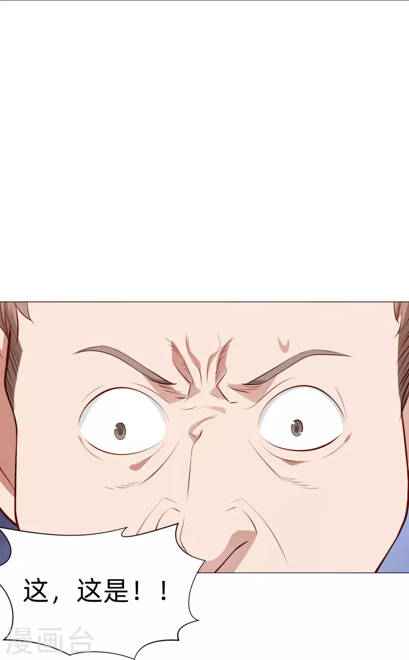 第83话 血族的秘密曝光！-第83话
