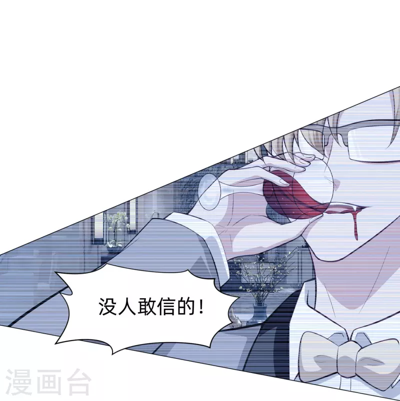 第83话 血族的秘密曝光！-第83话