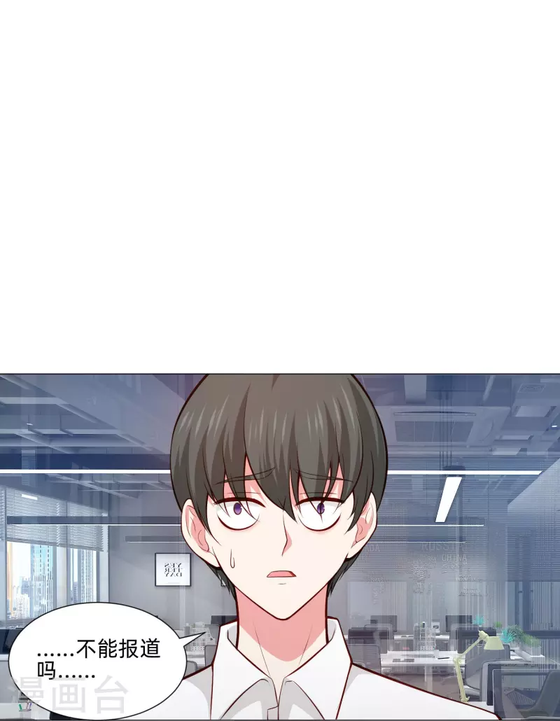 第83话 血族的秘密曝光！-第83话