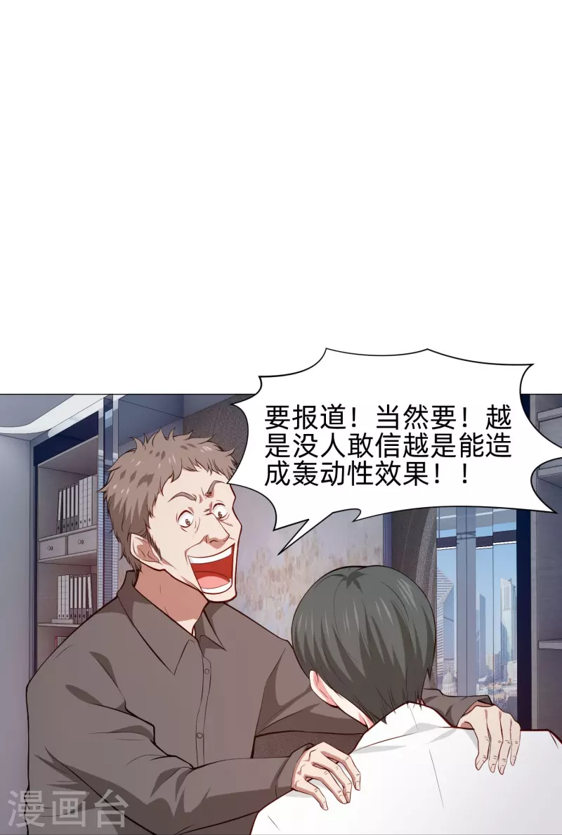 第83话 血族的秘密曝光！-第83话