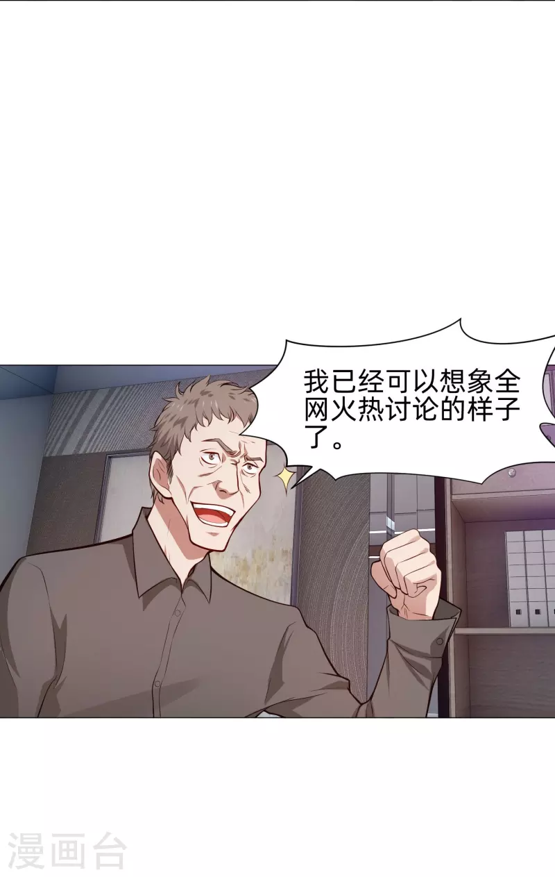 第83话 血族的秘密曝光！-第83话