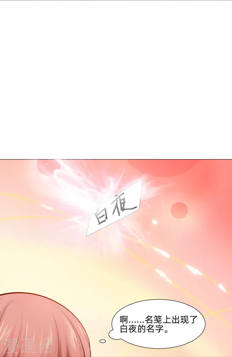 第83话 血族的秘密曝光！-第83话