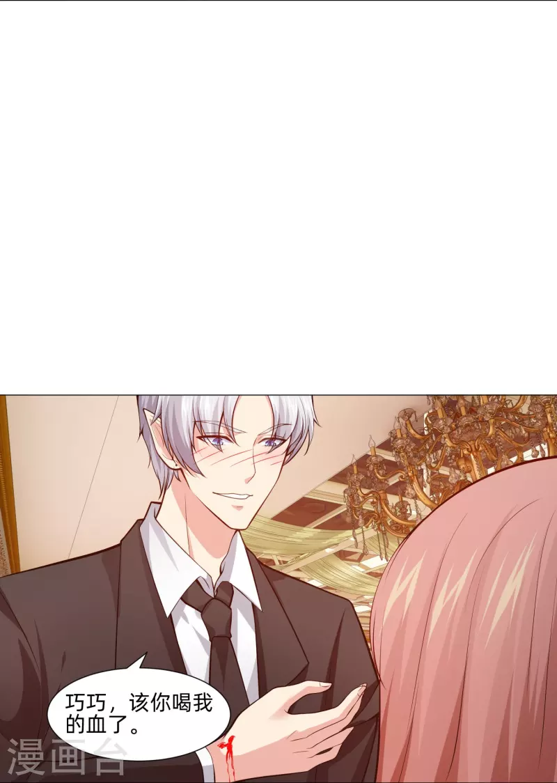 第83话 血族的秘密曝光！-第83话