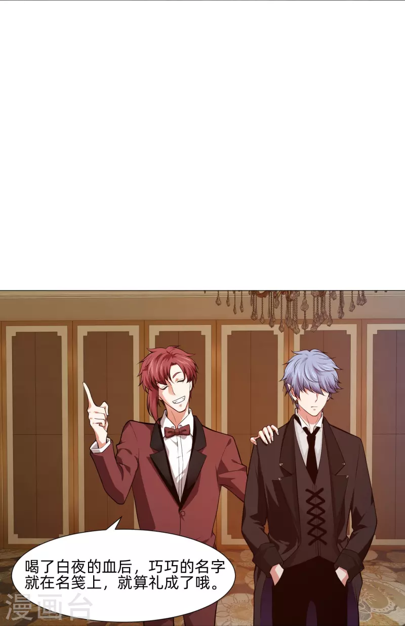 第83话 血族的秘密曝光！-第83话
