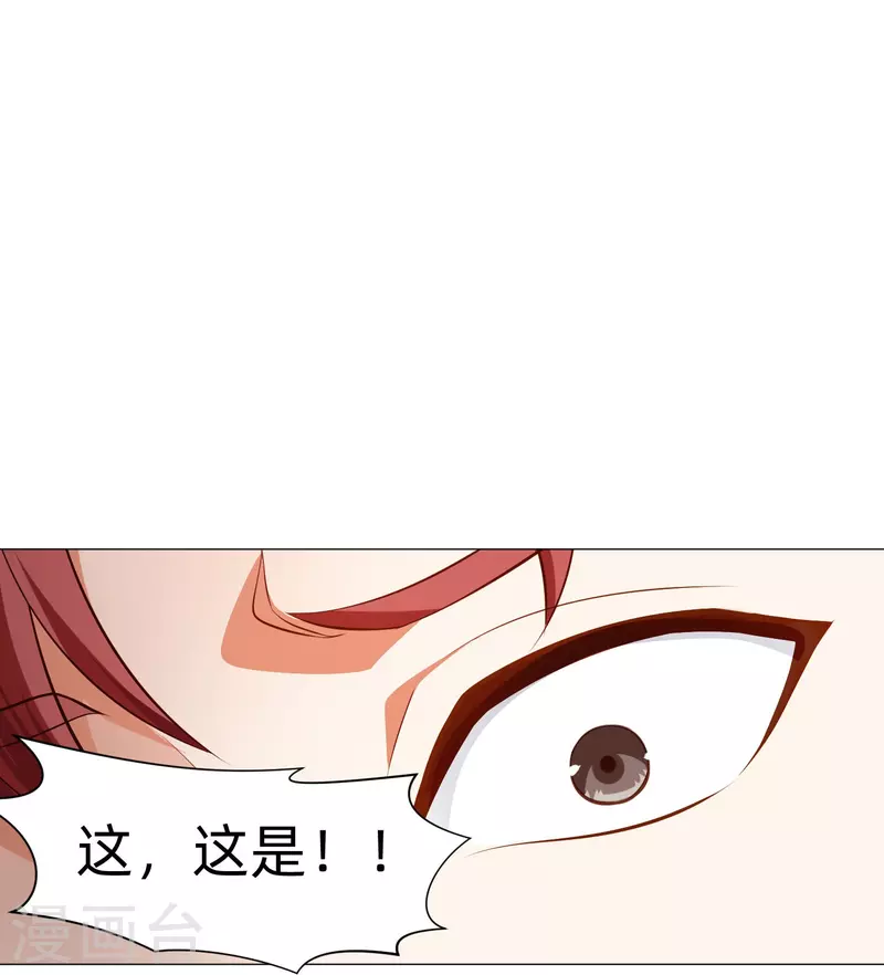 第83话 血族的秘密曝光！-第83话