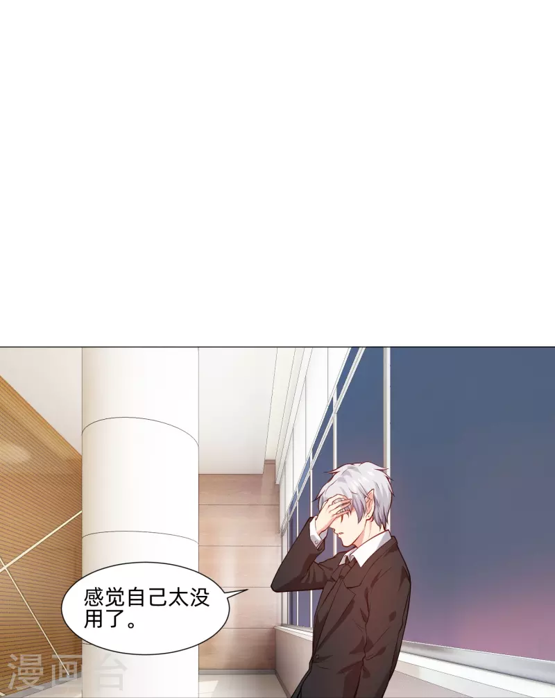 第85话 娱记身份曝光！(1/2)-第85话