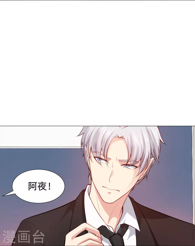 第85话 娱记身份曝光！(1/2)-第85话