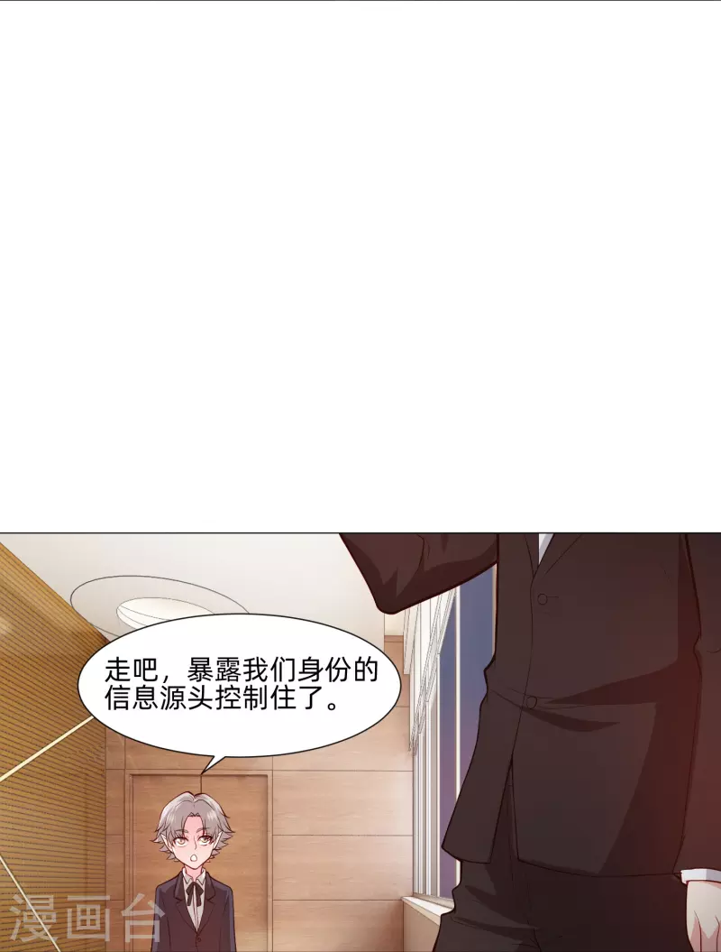第85话 娱记身份曝光！(1/2)-第85话