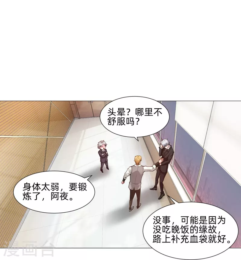 第85话 娱记身份曝光！(1/2)-第85话