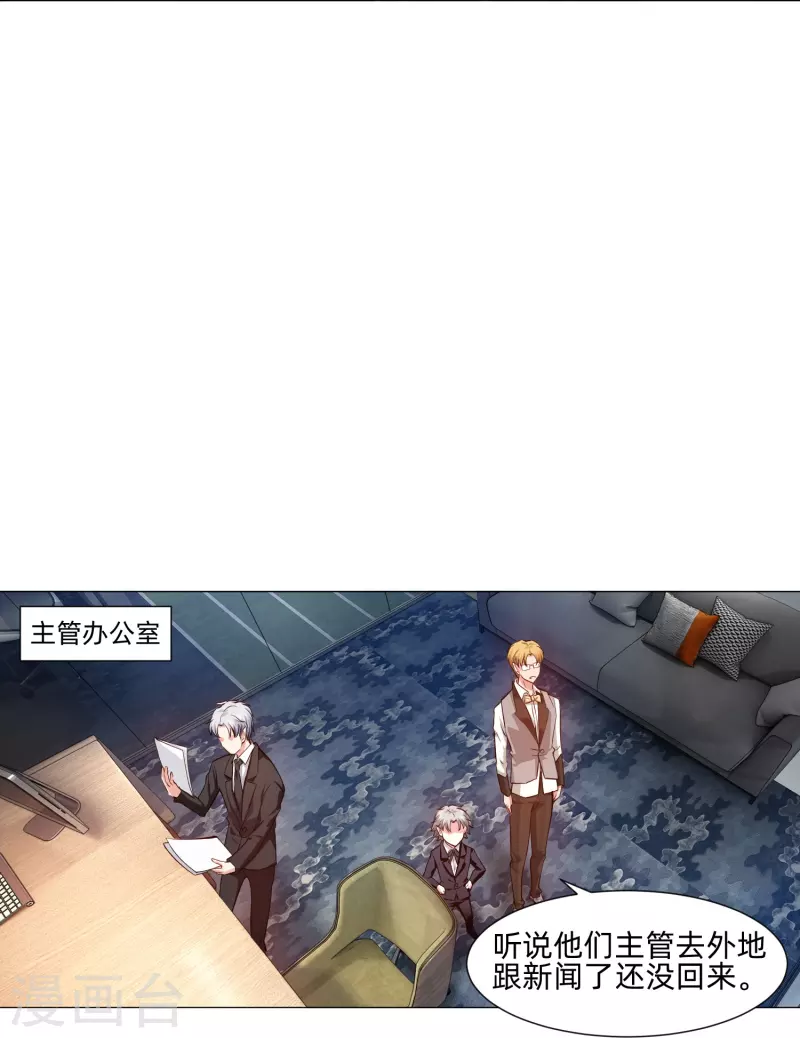 第85话 娱记身份曝光！(1/2)-第85话