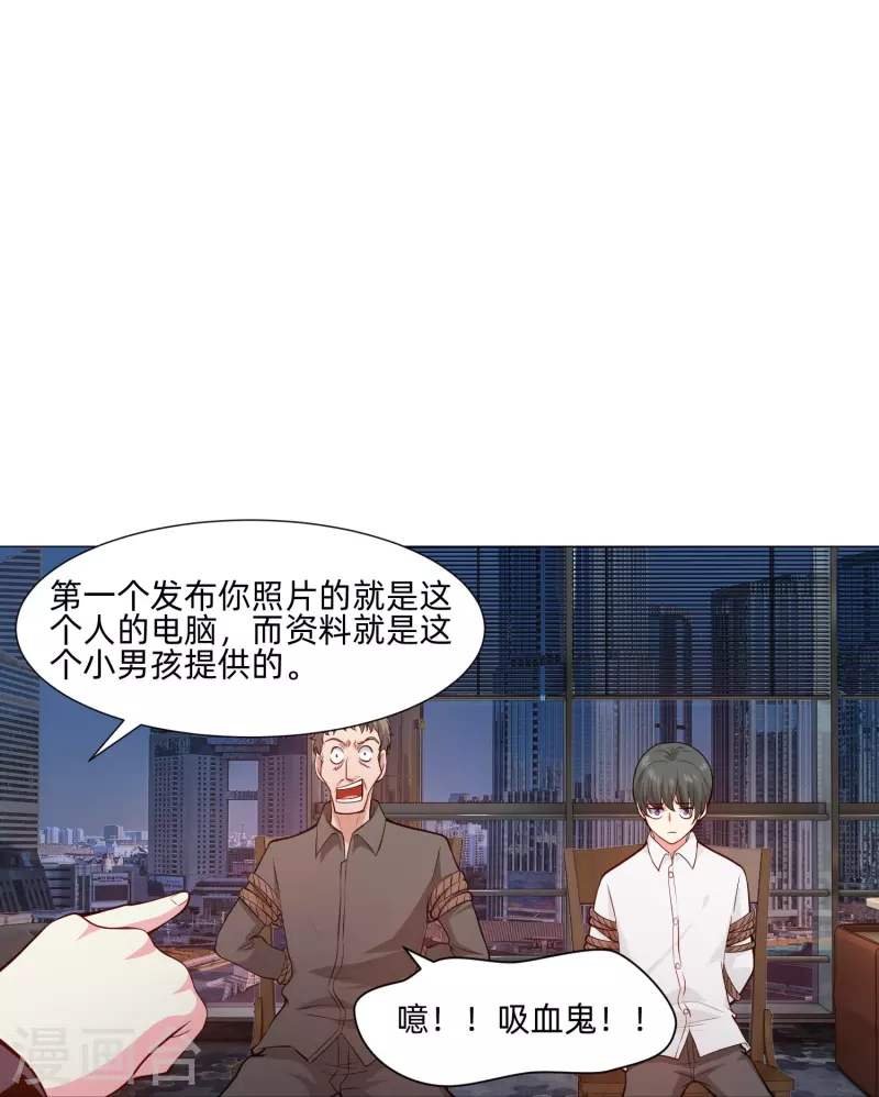 第85话 娱记身份曝光！(1/2)-第85话