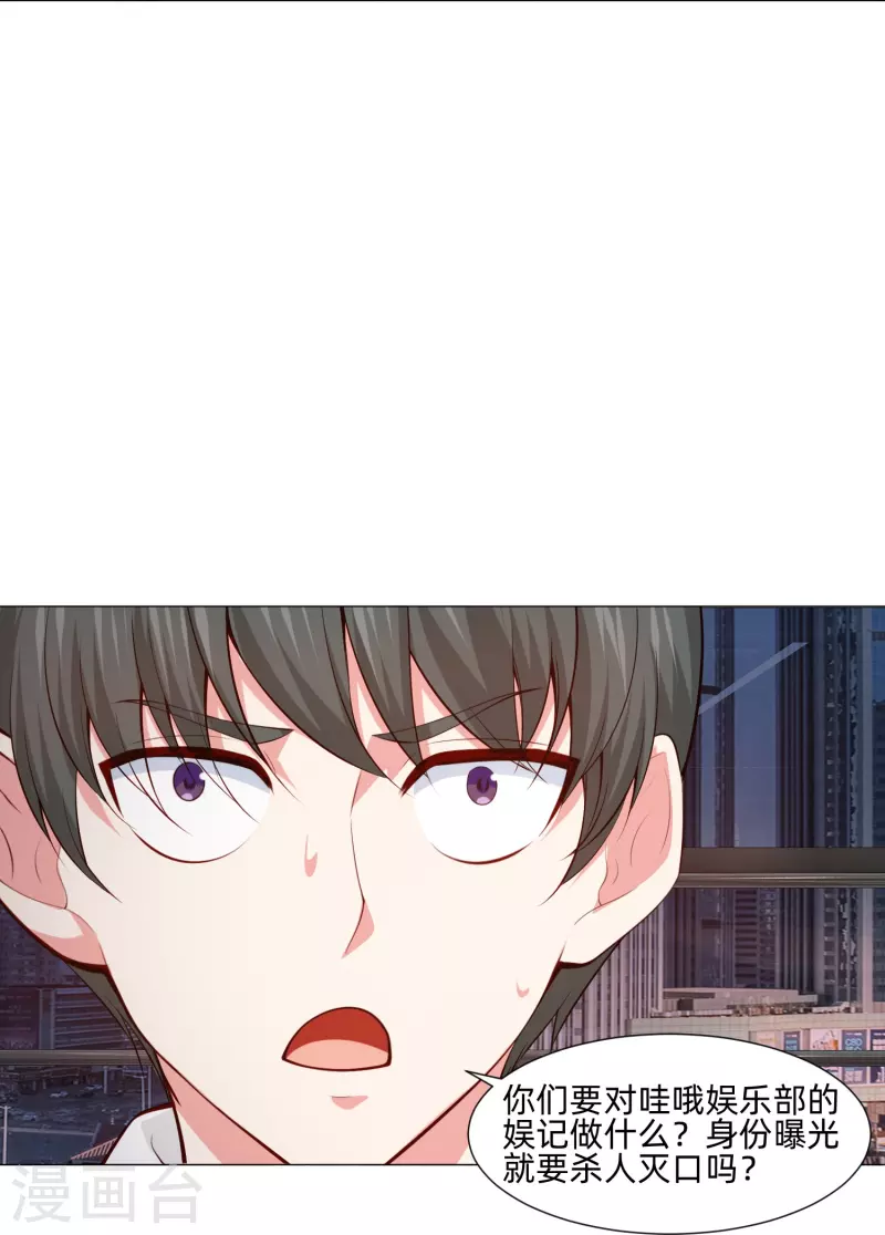 第85话 娱记身份曝光！(1/2)-第85话