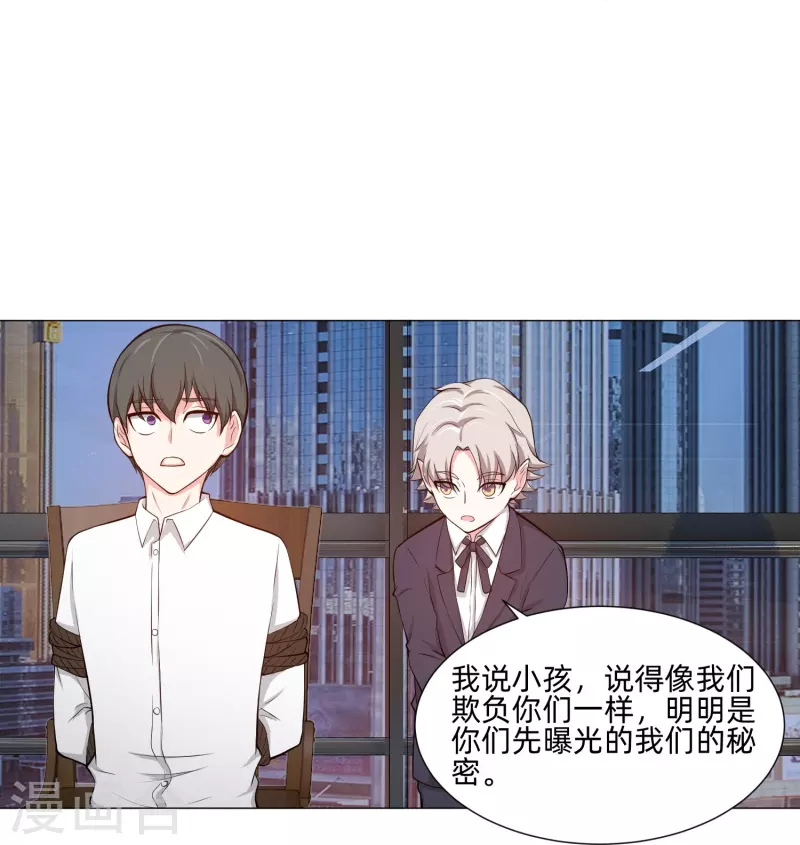 第85话 娱记身份曝光！(1/2)-第85话