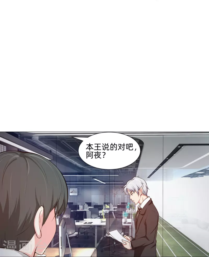 第85话 娱记身份曝光！(1/2)-第85话