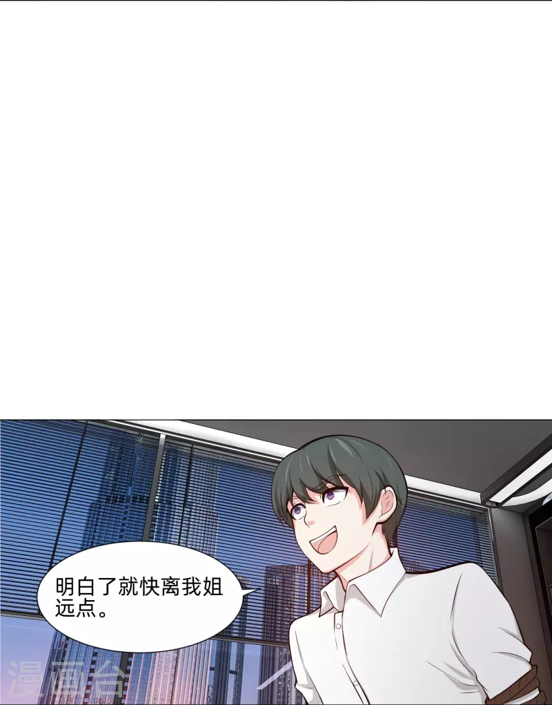 第85话 娱记身份曝光！(1/2)-第85话