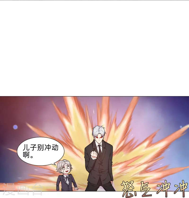 第85话 娱记身份曝光！(1/2)-第85话