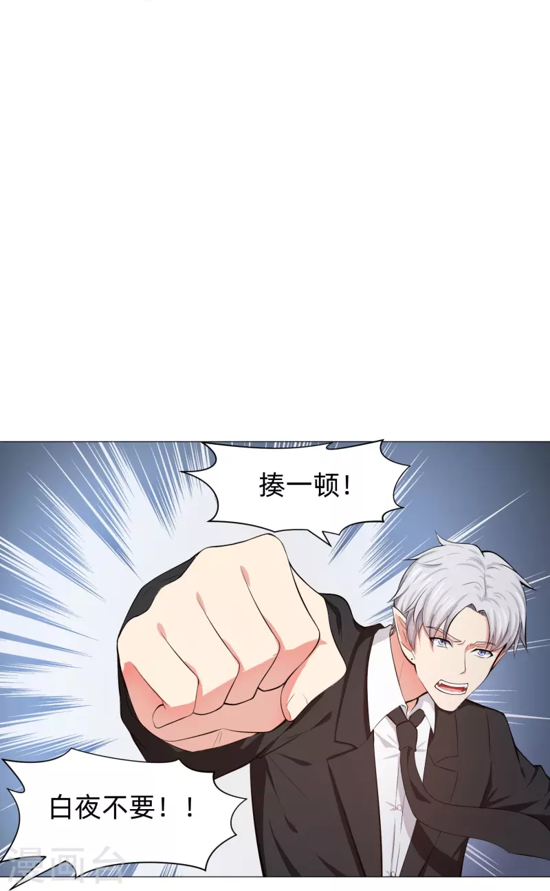 第85话 娱记身份曝光！(1/2)-第85话