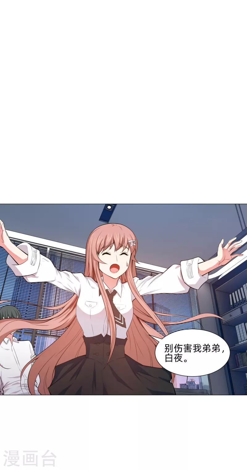 第85话 娱记身份曝光！(1/2)-第85话