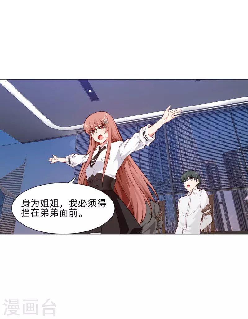 第85话 娱记身份曝光！(1/2)-第85话