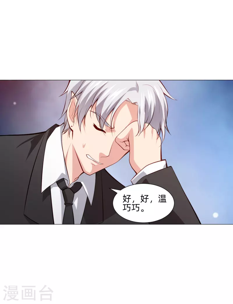第85话 娱记身份曝光！(1/2)-第85话