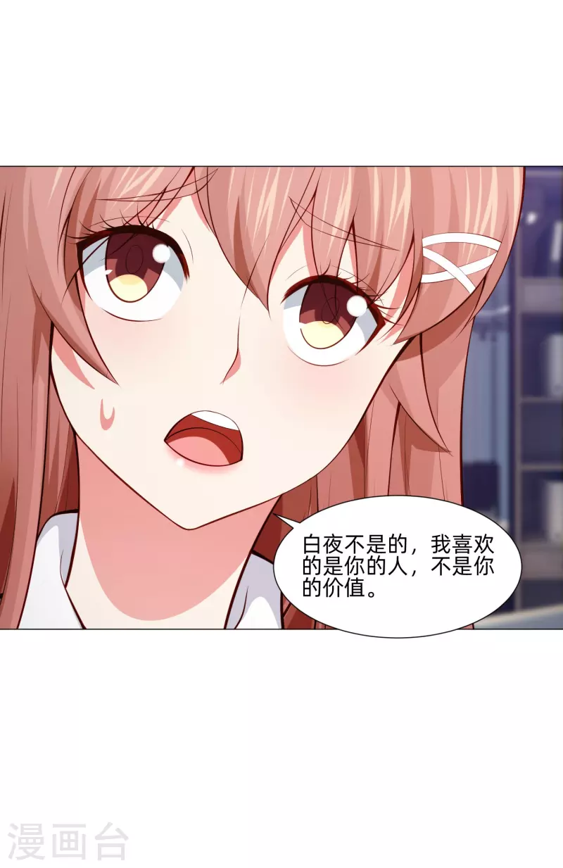 第85话 娱记身份曝光！(1/2)-第85话