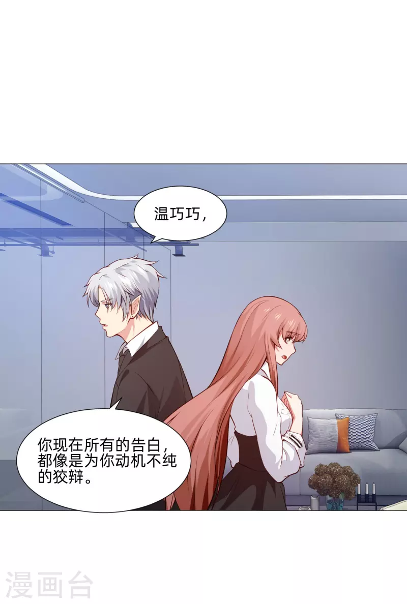 第85话 娱记身份曝光！(1/2)-第85话