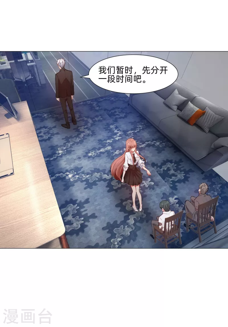 第85话 娱记身份曝光！(1/2)-第85话