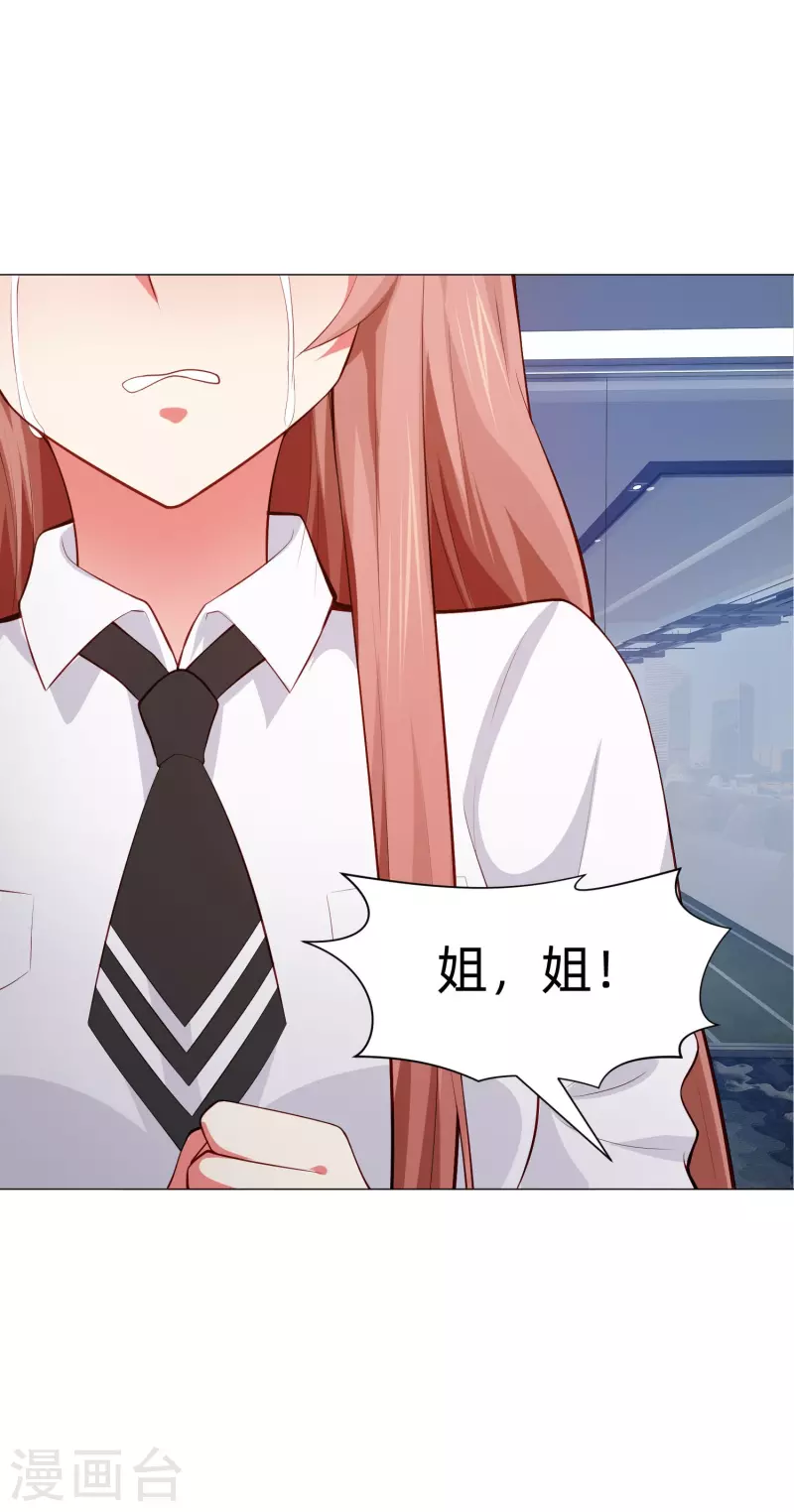 第85话 娱记身份曝光！(1/2)-第85话